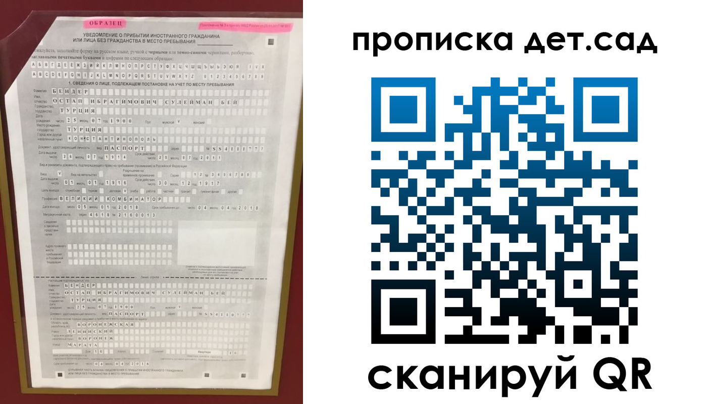 прописка штамп в Красноармейске