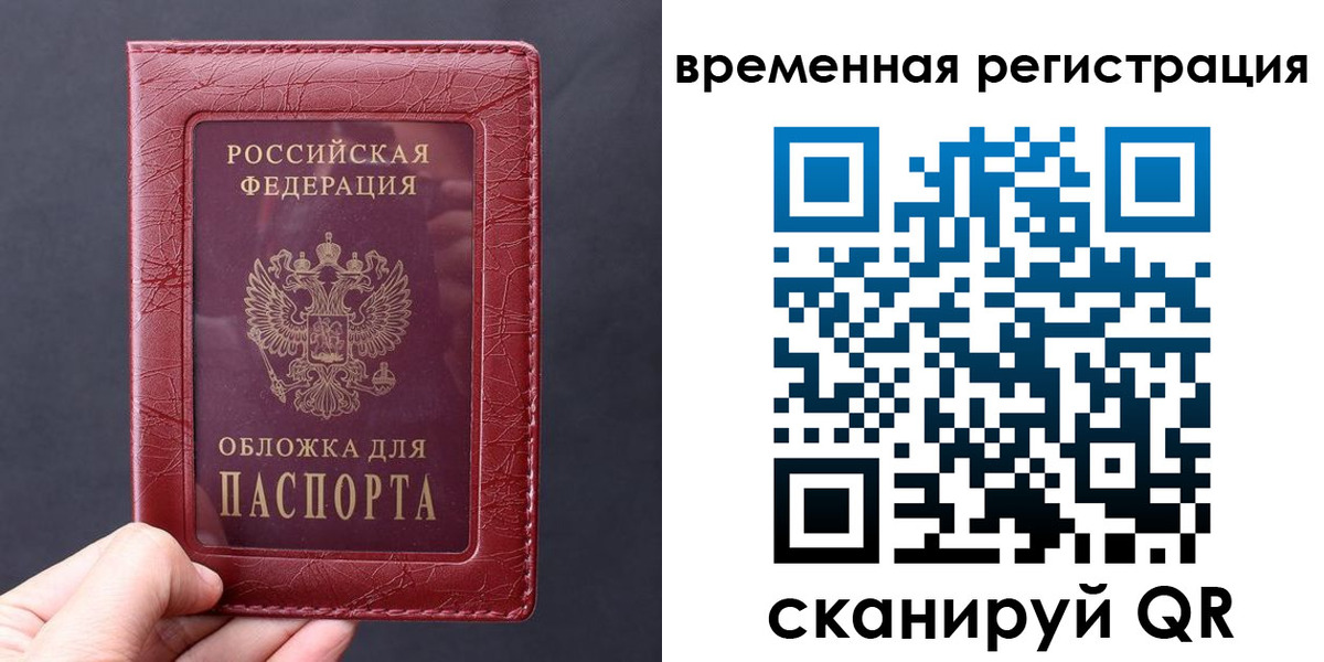 где прописаться в Красноармейске