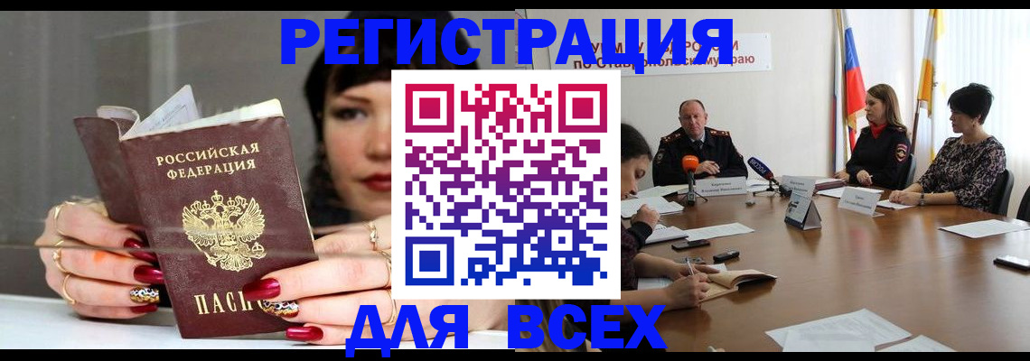 регистрация для дет. сада в Красноармейске